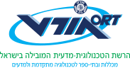 אורט רבין למדעים ואומנויות נהריה
