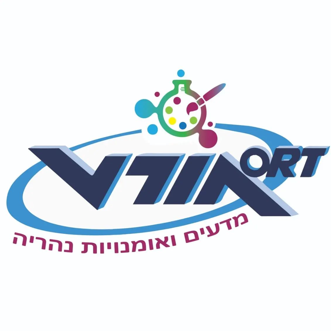 אורט רבין למדעים ואומנויות נהריה